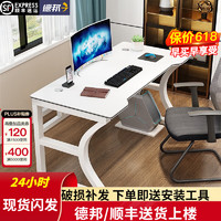Hua Feili 华菲丽 电脑桌台式书桌加宽家用台式电脑桌办公简约写字桌