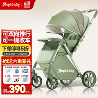 移动端：ANGI BABY 婴儿推车可坐可躺可折叠减震婴儿车双向伞车宝宝bb小孩手推车童车