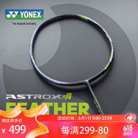 YONEX 尤尼克斯 羽毛球拍超輕全碳素進攻型AX22FEX-763黑青檸綠進攻單拍