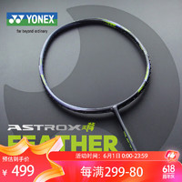 YONEX 尤尼克斯 羽毛球拍超轻全碳素进攻型AX22FEX-763黑青柠绿进攻单拍