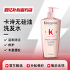 KÉRASTASE 卡诗 无硅油洗发水250ml/500ml舒缓控油保湿修护受损改善毛躁女