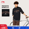 LI-NING 李宁 凉感速干短袖T恤男子24夏季新款学院风户外舒适运动上衣AHSU533