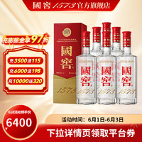 国窖1573 52%vol 浓香型白酒 500ml