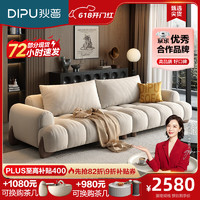 狄普 奶油风科技布沙发小户型客厅轻奢现代直排猫抓布艺棉花糖沙发 2.96m多人位