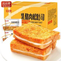 bi bi zan 比比赞 肉松面包吐司早餐食品即食整箱蛋糕类小吃休闲网红零食推荐