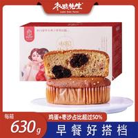 枣粮先生 蜂蜜红枣蛋糕类零食代餐枣泥枣糕整箱食品营养早餐软面包