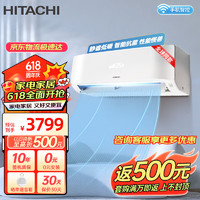 HITACHI 日立 全直流变频家用卧室空调挂机 原装压缩机 智能WiFi 节能低噪 -HH系列 1匹