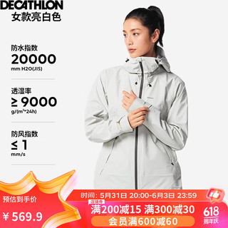 DECATHLON 迪卡侬 上衣男防风修身透气登山夹克外套MH500 亮白色（女）_23年新 L