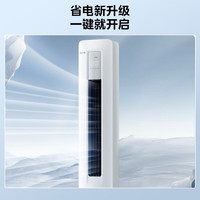 Midea 美的 大3匹 美的空调 新一级能效 变频节能冷暖家用柜机