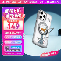 Anker 安克 支点壳猫和老鼠联名系列苹果15promax手机壳iphone14pro支架壳超强磁吸旋转支架
