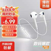 JX 京喜 蓝牙耳机半入耳式线控耳机适用于苹果华为安卓手机电脑通话K歌游戏音乐耳麦低音炮 冰釉白
