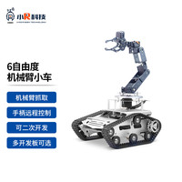 小R Arduino2560 机械臂小车