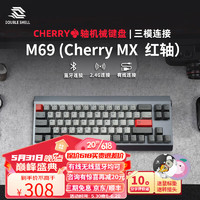 Double Shell M69樱桃cherry轴机械键盘无线蓝牙有线三模Mac/Win平板办公键盘 太空灰