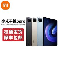百亿补贴：Xiaomi 小米 Pad6 pro 平板电脑办公学习网课娱乐11英寸2.8K(12G+512G)