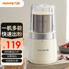 Joyoung 九阳 磨粉机家用小型多功能料理机五谷杂粮研磨机超细粉