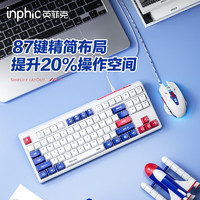 inphic 英菲克 K902有线键盘鼠标套装静音lol吃鸡网吧电竞背光发光 K902机甲白蓝+W9鼠标