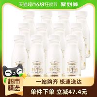 88VIP：每日鲜语鲜牛奶250ml*12瓶装低温巴氏杀菌生牛乳纯鲜牛奶顺丰包邮