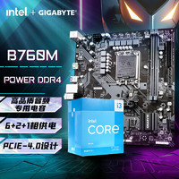 GIGABYTE 技嘉 i5 12600KF盒装英特尔搭配主板CPU套装板U B760M POWER DDR4 i5 12600KF/10核16线