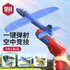 HUANGER 皇儿 风筝飞机玩具模型儿童户外滑翔飞机发射弹枪红