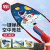 HUANGER 皇儿 风筝飞机玩具模型儿童户外滑翔飞机发射弹枪红