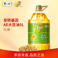 福临门 AE营养强化非转基因一级大豆油 5L 中粮出品
