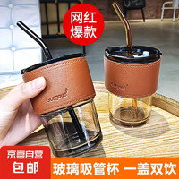 竹节杯玻璃水杯男女士带吸管杯子隔热便携咖啡杯 琥珀色 400ml 1只