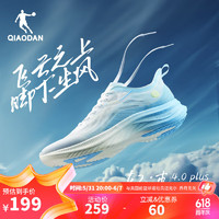 QIAODAN 乔丹 男跑步鞋氢速4.0PLUSXM25240206 乔丹白/水滴蓝 44.5