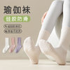 DLIWEIK 杜威克 瑜伽袜子专业防滑普拉提舞蹈运动女中筒长袜高螺纹 白色2双装