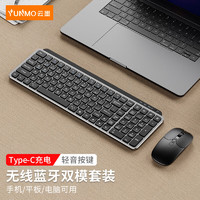 YUNMO 云墨 可充电式 无线蓝牙键盘 无线键盘鼠标套装 静轻音按键超