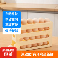 滚动鸡蛋收纳盒蛋托立体滑梯设计冰箱用架侧门放桌面防摔 4层滑梯鸡蛋收纳盒 1个 颜色随机