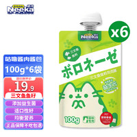 呢咔 猫咪狗狗咕噜酱肉酱 三文鱼鱼籽100g*6袋