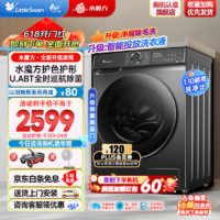 小天鹅 滚筒洗衣机洗烘一体 全自动10公斤大容量带烘干 TG100V618PLUS