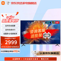 Xiaomi 小米 电视65英寸QLED 4K超高清超薄全面屏远场语音 MEMC运动补偿 144Hz高端Mini LED 65英寸