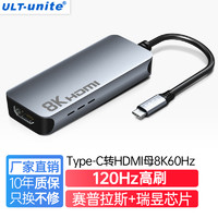 ULT-unite 优籁特 Type-c转HDMI投屏苹果电脑 0.15米