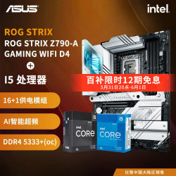asus华硕12600kf盒装板u套装吹雪z790agamingwifid4
