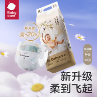 babycare 纸尿裤 M50片（6-11kg)