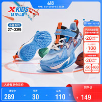 XTEP 特步 儿童童鞋男童幼小童缓震耐磨实战篮球鞋 毛月蓝/特步白 30码