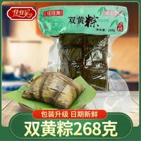 道滘佳佳美 粽子手工蛋黄肉粽广式咸粽红豆沙甜粽早餐广东东莞特产