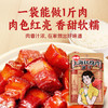 仲景 上海红烧肉酱汁 调味酱料包100g