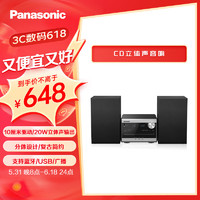松下（Panasonic）SC-PM270GK-S CD立体声组合音响/无线蓝牙音箱/USB外接/广播