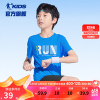 乔丹QIAODAN童装男童短袖T恤速干儿童上衣2024夏季大童冰感衣 星际蓝 110cm