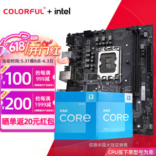 COLORFUL 七彩虹 英特尔（Intel） B760 H610搭intel i3 12100F 13代