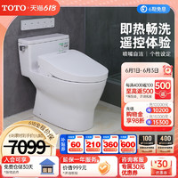 TOTO 东陶 卫浴家用即热抗菌卫洗丽全包坐便智能马桶CW188+3M460(02)