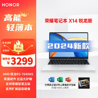 HONOR 荣耀 笔记本电脑 X14/X16锐龙版 R5-7640HS高性能处理器  X14 R5-7640HS 16G+512G