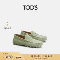 TOD'S男士绒面皮革横条豆豆鞋休闲鞋单鞋 绿色 38 脚长23.9cm