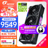 COLORFUL 七彩虹 iGame RTX 4080S 火神水神UltraAD