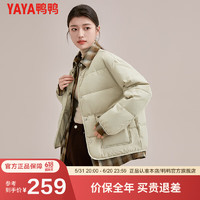 鸭鸭（YAYA）圆领薄款羽绒服女士轻薄2024冬季时尚潮流短款外套女XH 绿色 S