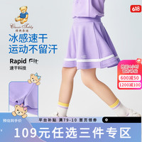 Classic Teddy精典泰迪女童半身裙儿童冰感速干裙子中小童装夏季薄款衣服夏装 灰紫 110
