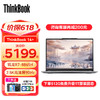 ThinkPad 思考本 联想ThinkBook14+锐龙版 可选2023款 R7-8845H 16G内存 2.5K 1TB固态  定制