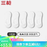 三枪（THREEGUN）袜子女夏季棉防臭船袜女隐形袜网眼透气 组合2-5白色